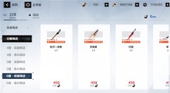 战双帕弥什新春武器碎片补给包解析