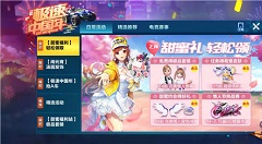 qq飞车手游桃花签抽完美情人全套攻略