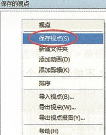 Navisworks快速定位到理想视点位置和角度的操作教程