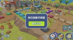 富豪闯三国2月4日服务器重新连接失败详解