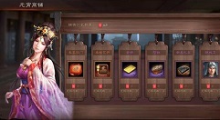 三国志战略版元宵红包与元宵商铺兑换解析