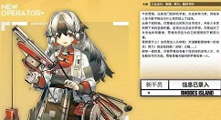 明日方舟雪雉技能与干员强度详解