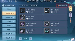 新笑傲江湖手游小号转移银两给大号方法详解