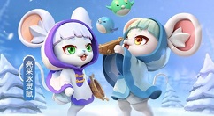 一起来捉妖专属皮肤获取与鼠年活动详解