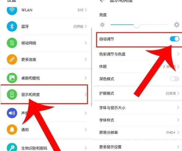 荣耀v30pro设置省电的操作方法