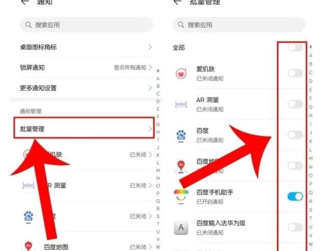 荣耀v30pro设置省电的操作方法