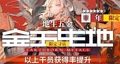 地生五金抽年限定保底花费一览