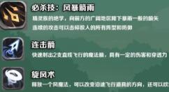 两座城池秘林技能介绍
