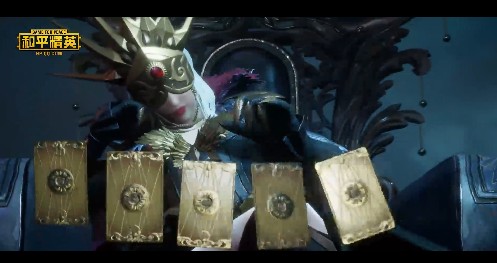 和平精英塔罗牌系列凝视深渊皮肤攻略