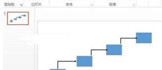 ppt2013制作阶梯流程图的操作方法