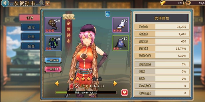 战国明日宝石困难三星通关打法攻略