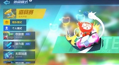 跑跑卡丁车手游s4龙的传人身手不凡全攻略