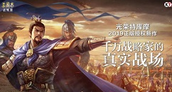三国志战略版s3赛季服务器合并与规则一览