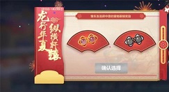 跑跑卡丁车手游龙行华夏活动得窗格眼镜攻略