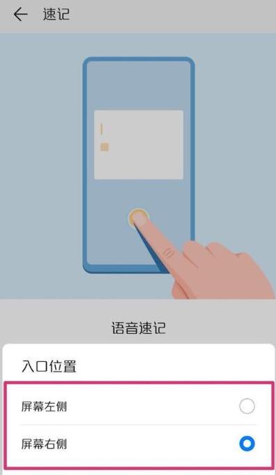 荣耀v30pro设置备忘录速记的详细步骤