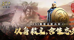 三国志战略版s3四大兵种战法搭配使用解析