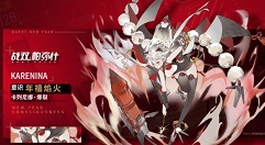 战双帕弥什快速刷年禧红封新春红包攻略