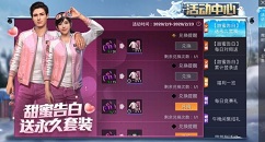 和平精英雪国幻梦套装外观与获取解析