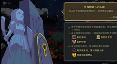 元素地牢石碑钥匙获取与隐藏boss开启攻略