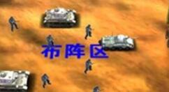 战地风暴布阵系统操作详解