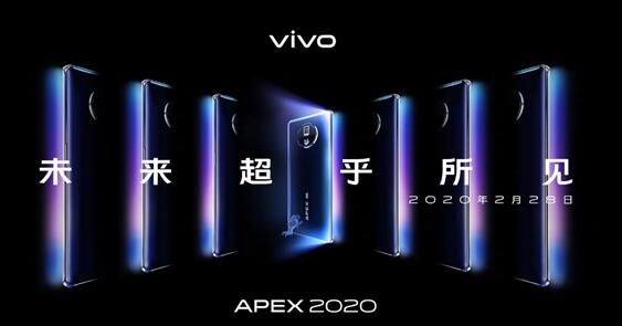 vivo APEX 2020概念机上线:搭载屏下摄像头?
