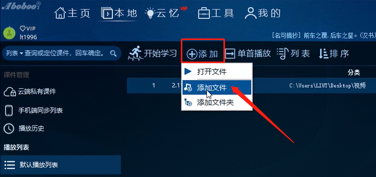 Aboboo打开电影文件的方法步骤