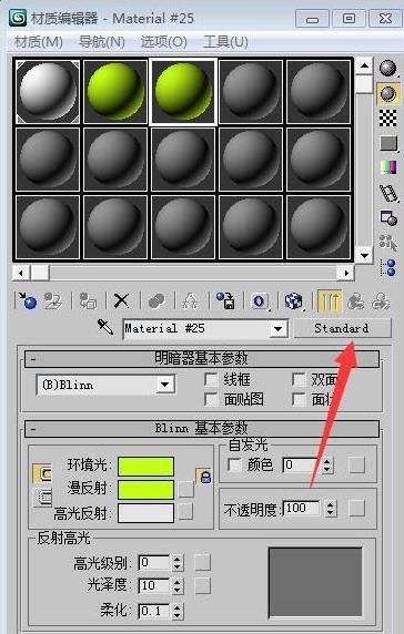 3Ds MAX渲染物体防止色彩溢出的详细步骤