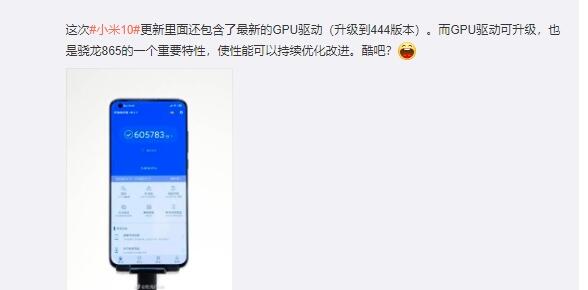 小米10系列MIUI稳定版升级 性能进增强