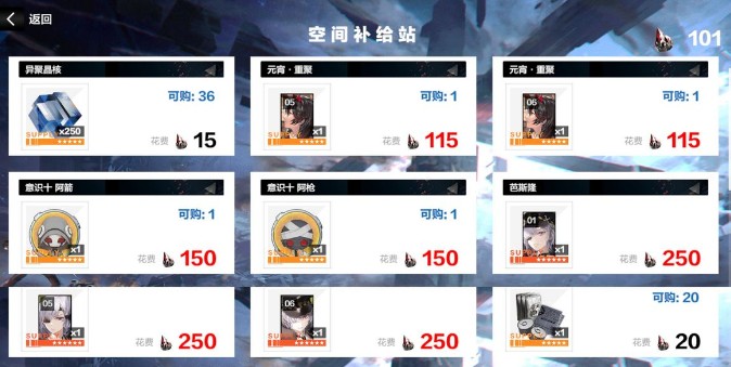 战双帕弥什黑星兑换商店搬商店技巧攻略