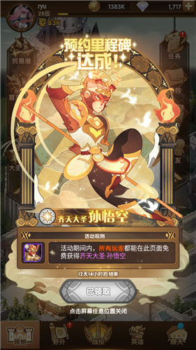 剑与远征国服神话级猴子领取方法攻略