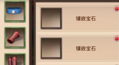 甲铁城的卡巴内瑞宝石系统操作介绍