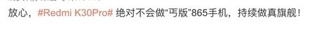 卢伟冰自曝小米865新机:真旗舰!
