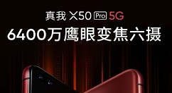 全系90Hz OLED+65W旗舰 新机影像规格宣布