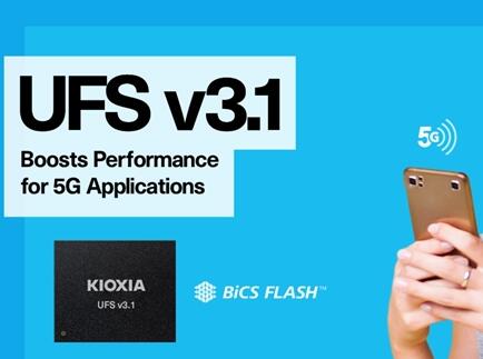 铠侠出样UFS 3.1闪存：写速提升200%