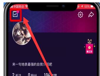微视黄钻领取的简单步骤