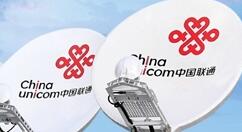 中国联通发出1月运营数据：宽带用户数大幅增长