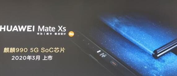 华为折叠屏Mate Xs设备搭载国产OLED屏 Mate X折叠屏升级版