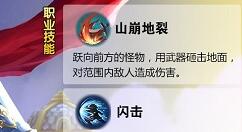 天天龙族剑士技能详解