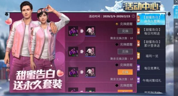 和平精英雪国幻梦套装外观与获取解析