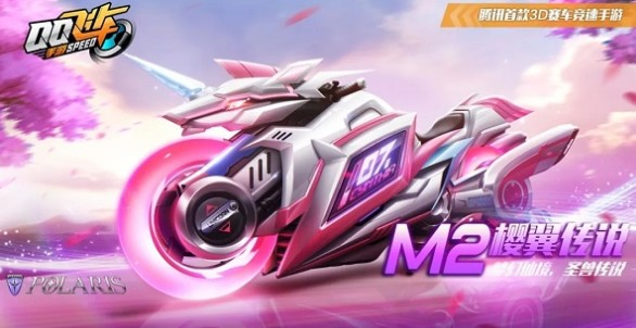 qq飞车手游2020情人节赛车衣服一览