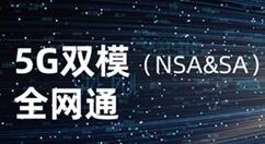 新机海信F50登场：使用紫光展锐第一款5G双模处理器