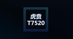 紫光展锐带来第二代5G平台马卡鲁2.0：使用台积电6nm工艺5G芯片