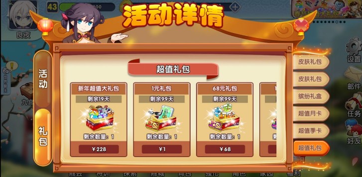 富豪闯三国萌新玩家氪金与充值建议详解