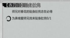 我的侠客玄机门桃花岛通关操作详解