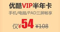 15个月优酷VIP会员仅99元：无广告