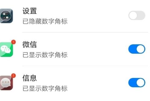 荣耀v30pro关闭桌面图标角标的操作流程