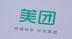 又在做好事 美团已捐赠100万张免费单车骑行卡