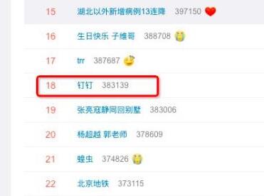 钉钉平稳度过流量高峰!阿里云提供强大技术支撑