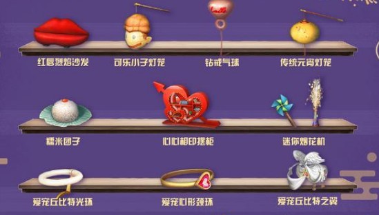 明日之后手提灯笼物品与元宵时装解析