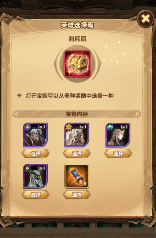 剑与远征绿剑与女妖两者选择对比攻略